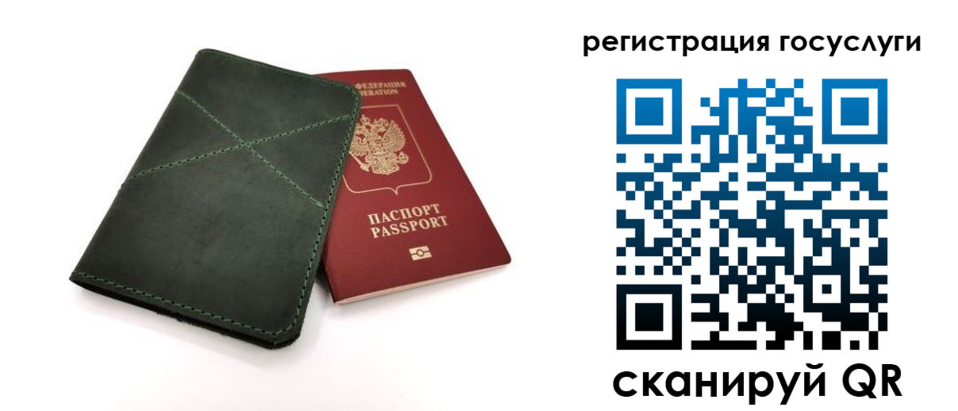 прописка штамп в Бавлах