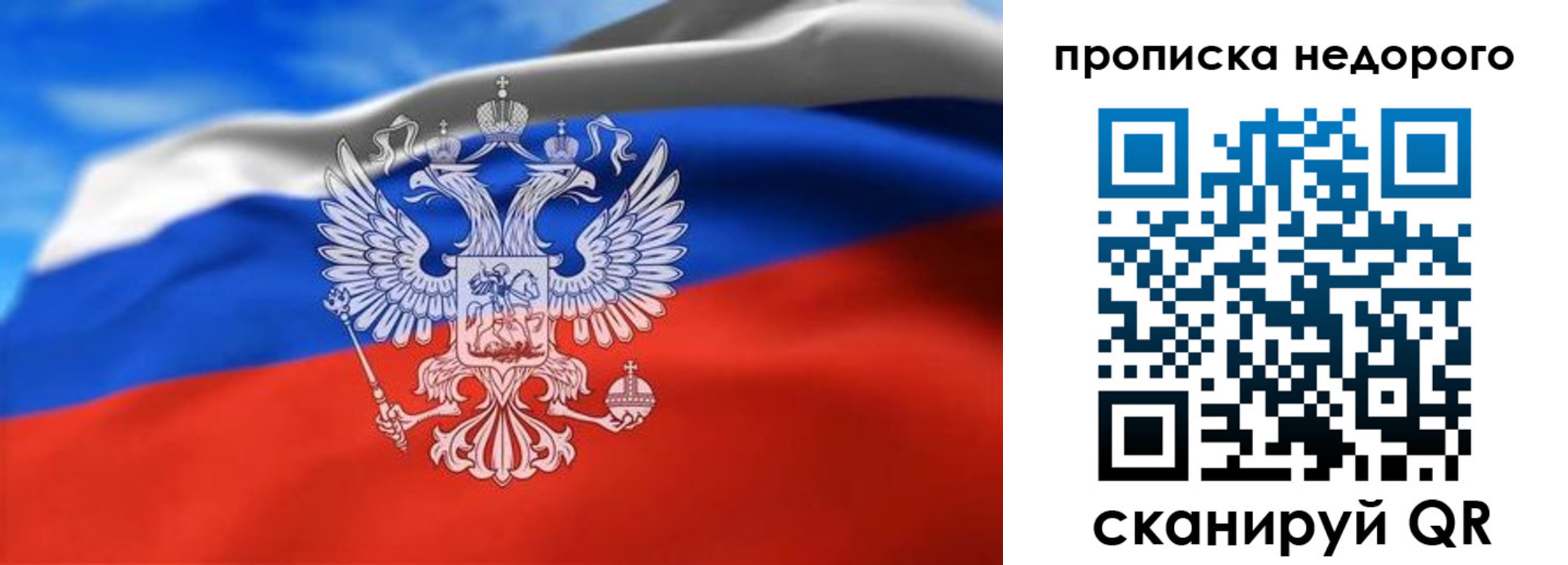 прописка штамп в Бавлах