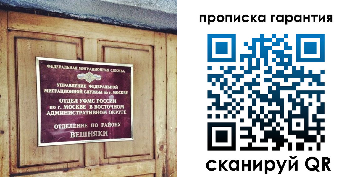 временная регистрация для школы в Бавлах